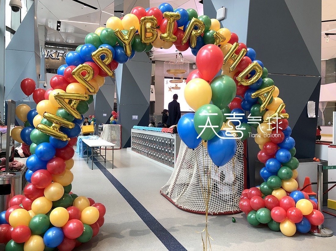 生日派对红黄绿蓝多色旋转气球拱门